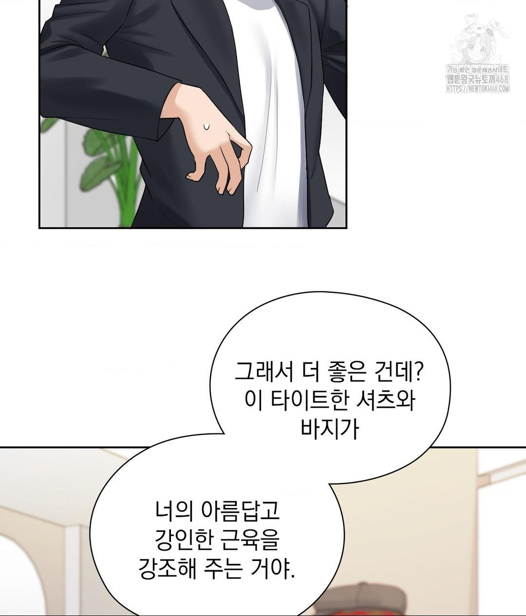 She Recommends a Harem Raw Chapter 16 - Page 52