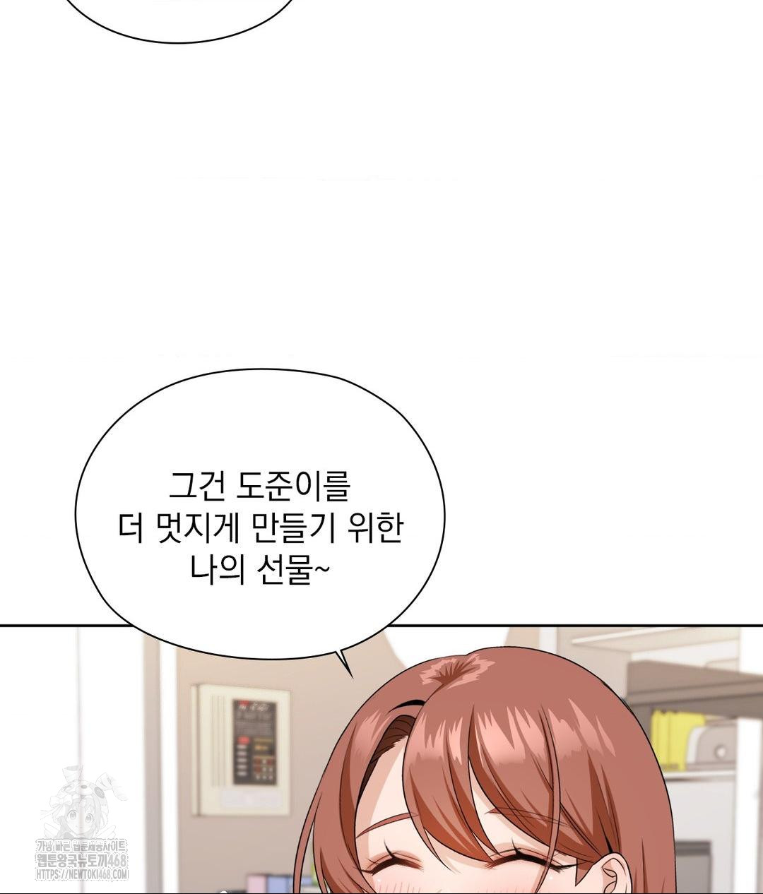 She Recommends a Harem Raw Chapter 16 - Page 60