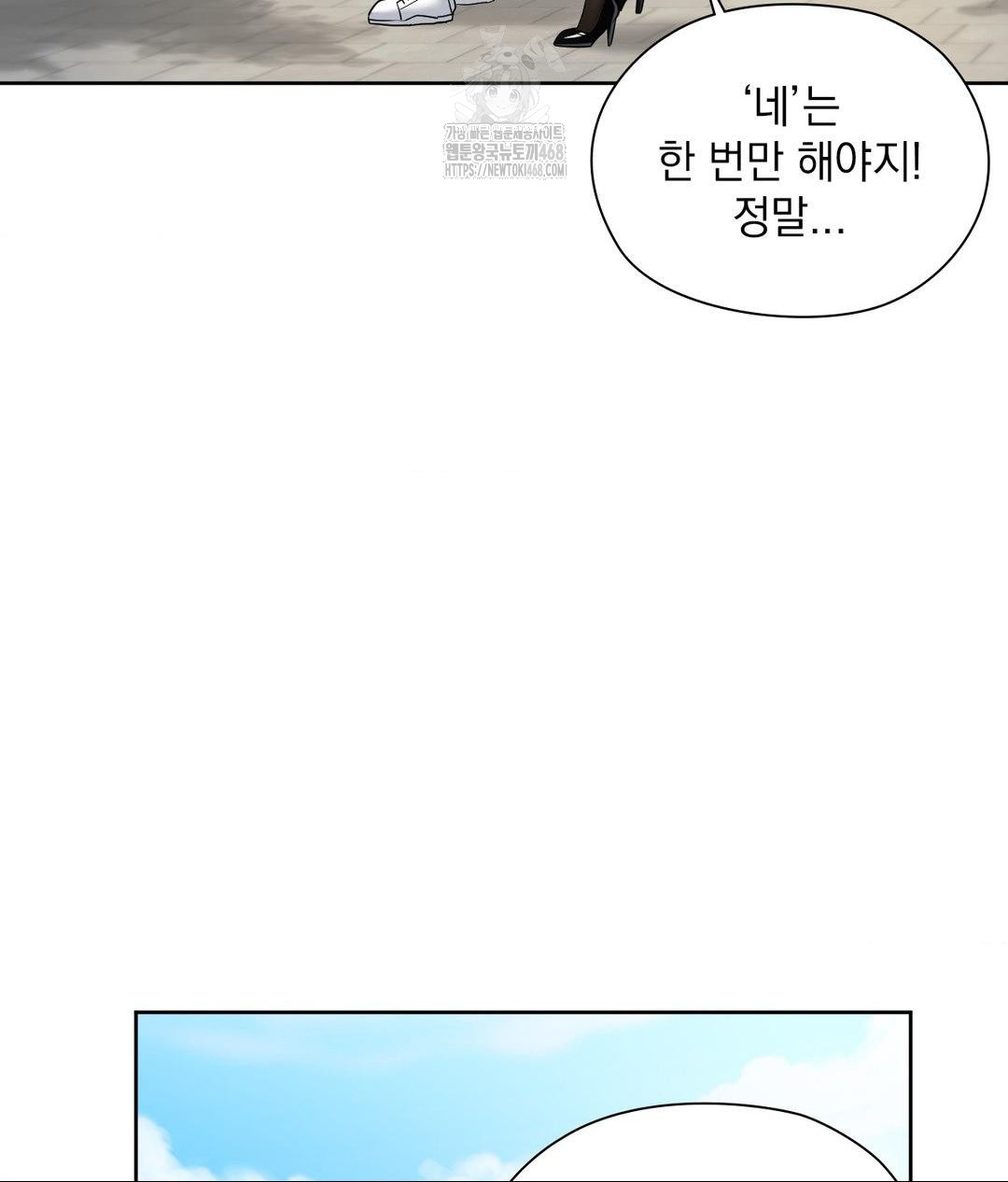 She Recommends a Harem Raw Chapter 16 - Page 70