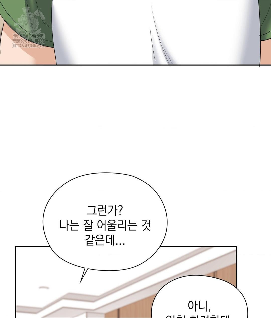 She Recommends a Harem Raw Chapter 16 - Page 84