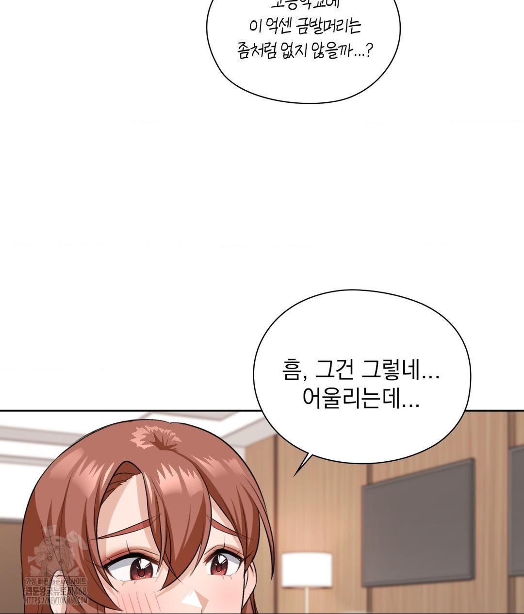 She Recommends a Harem Raw Chapter 16 - Page 86