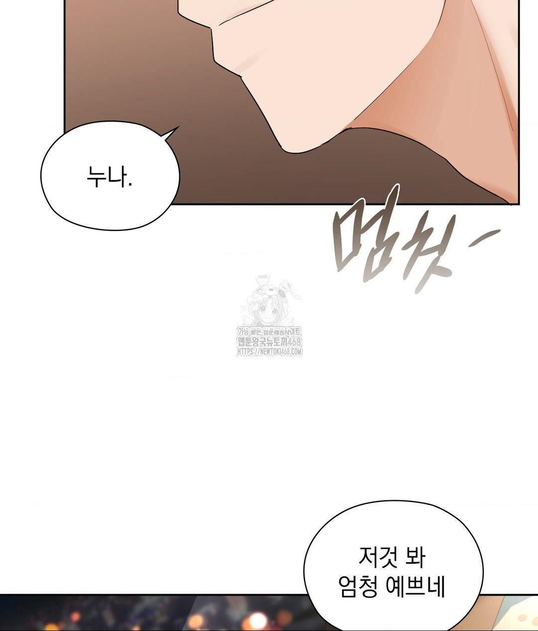 She Recommends a Harem Raw Chapter 17 - Page 67