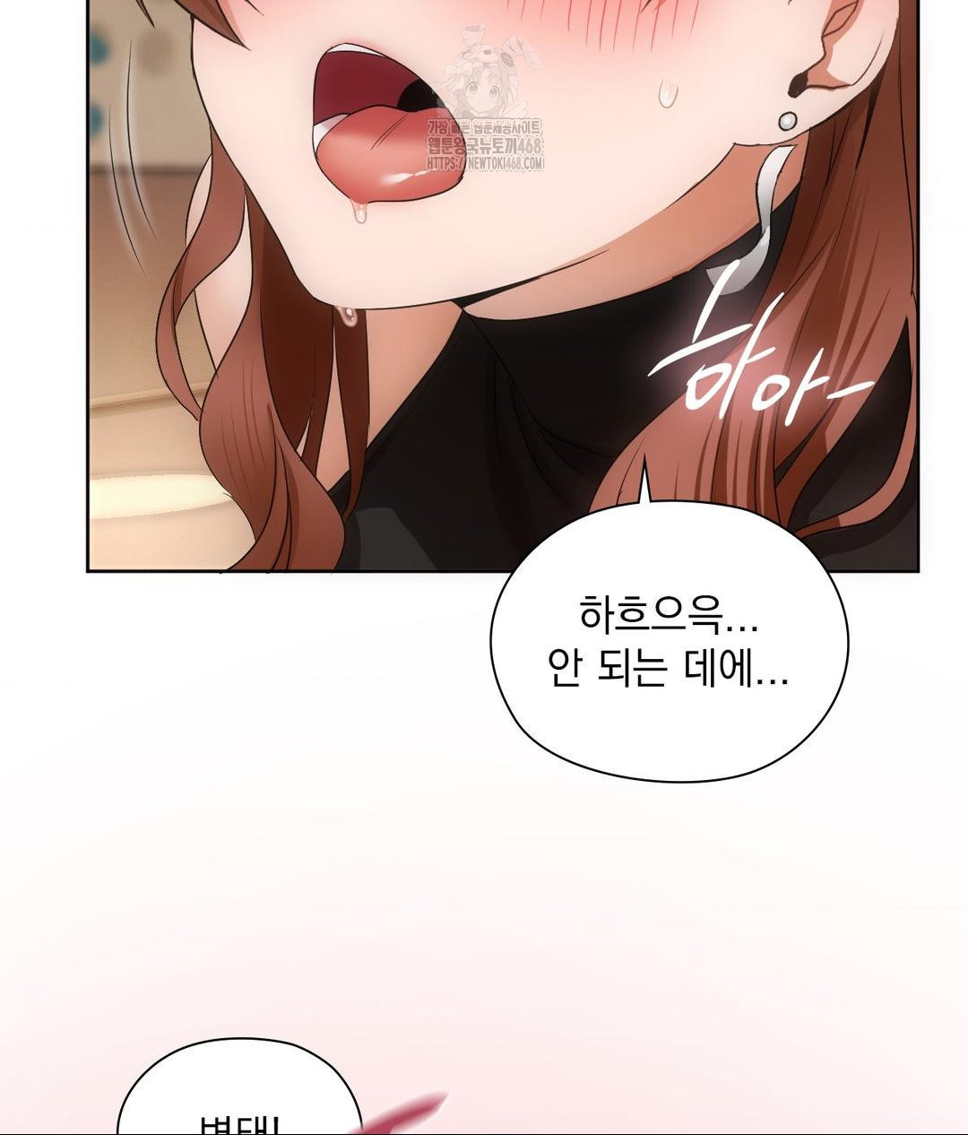 She Recommends a Harem Raw Chapter 17 - Page 85