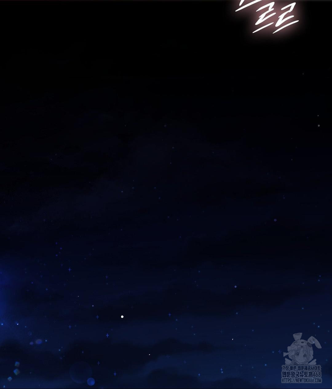 She Recommends a Harem Raw Chapter 17 - Page 95