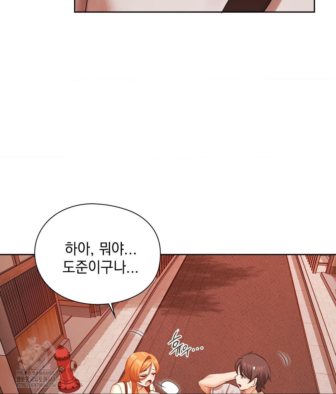 She Recommends a Harem Raw Chapter 18 - Page 15