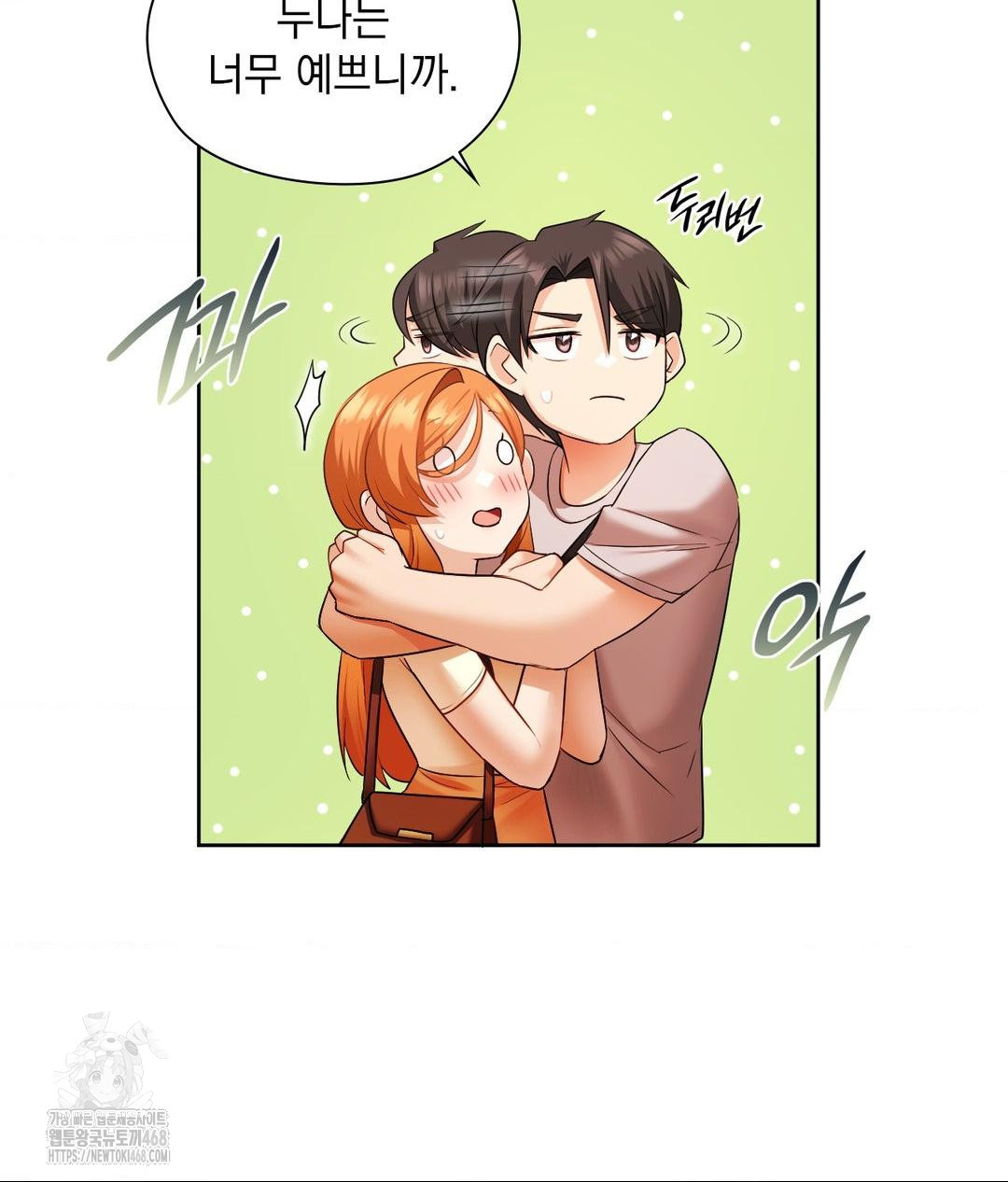 She Recommends a Harem Raw Chapter 18 - Page 19