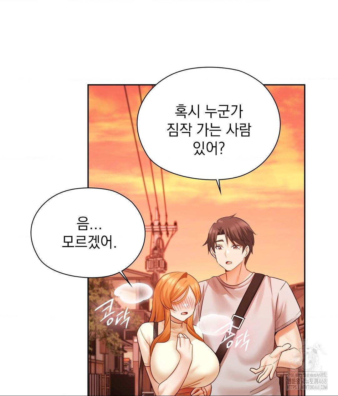 She Recommends a Harem Raw Chapter 18 - Page 21