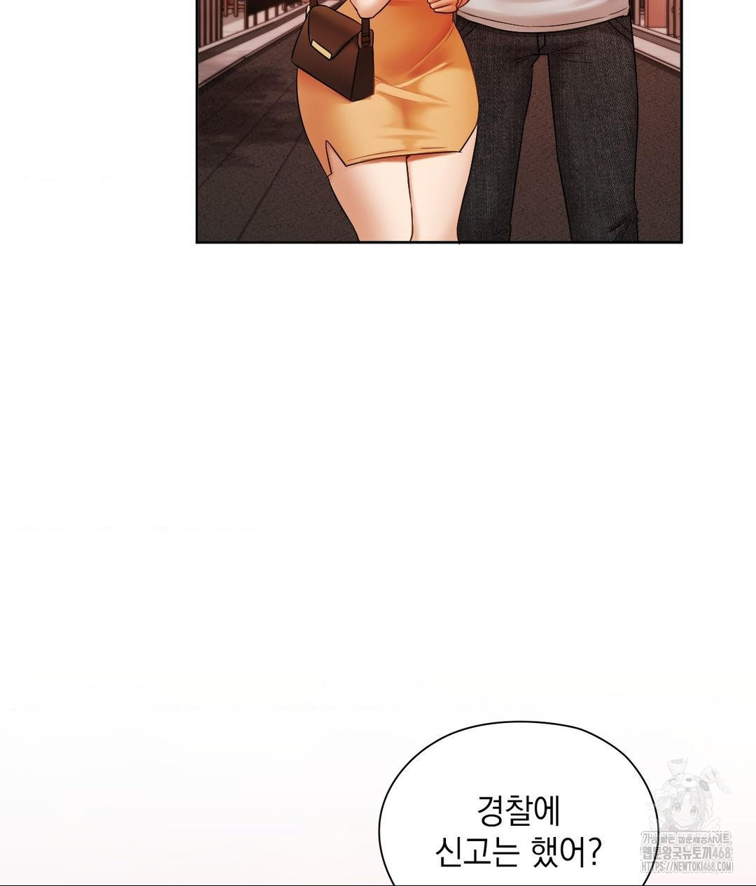 She Recommends a Harem Raw Chapter 18 - Page 22