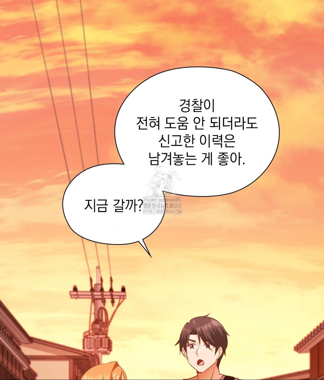 She Recommends a Harem Raw Chapter 18 - Page 24