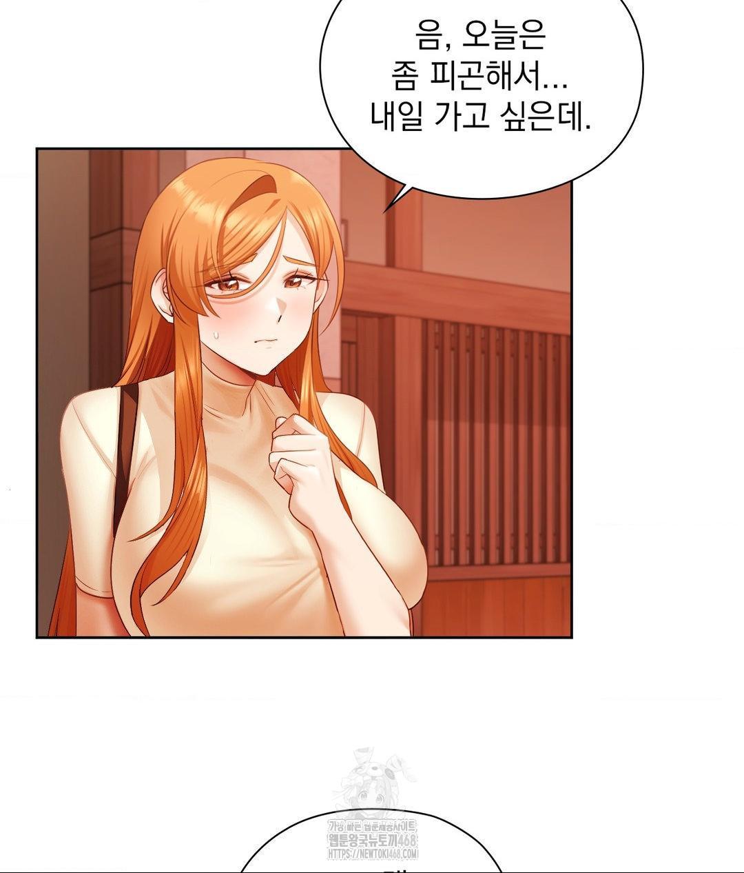 She Recommends a Harem Raw Chapter 18 - Page 26