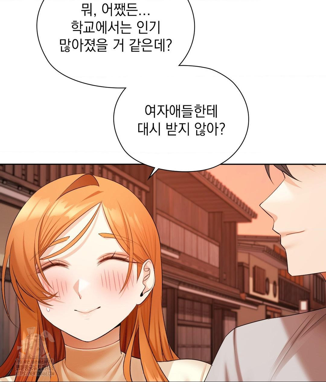 She Recommends a Harem Raw Chapter 18 - Page 41