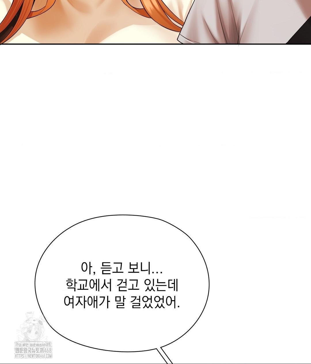 She Recommends a Harem Raw Chapter 18 - Page 42