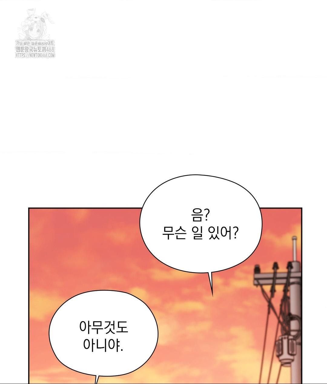 She Recommends a Harem Raw Chapter 18 - Page 46