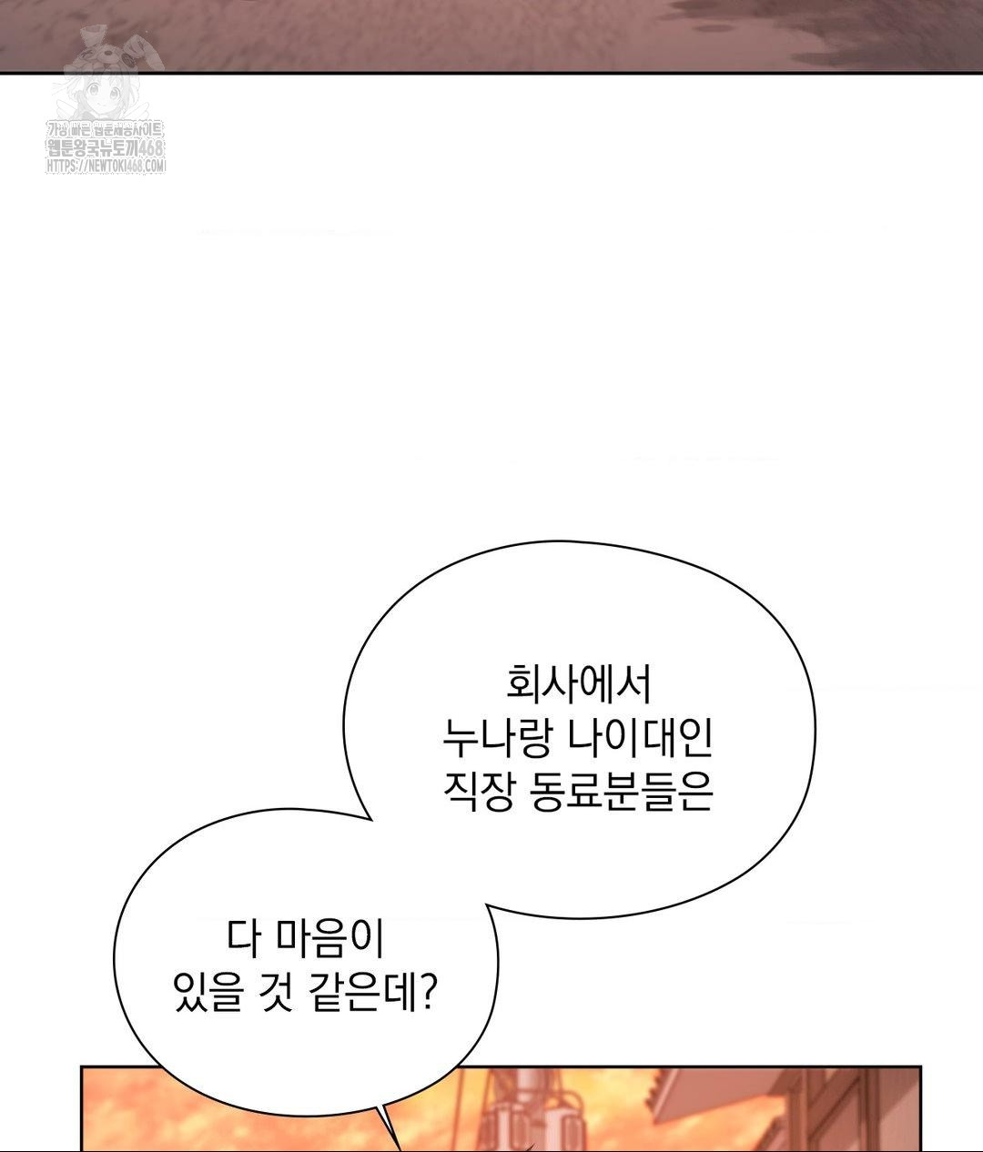 She Recommends a Harem Raw Chapter 18 - Page 49