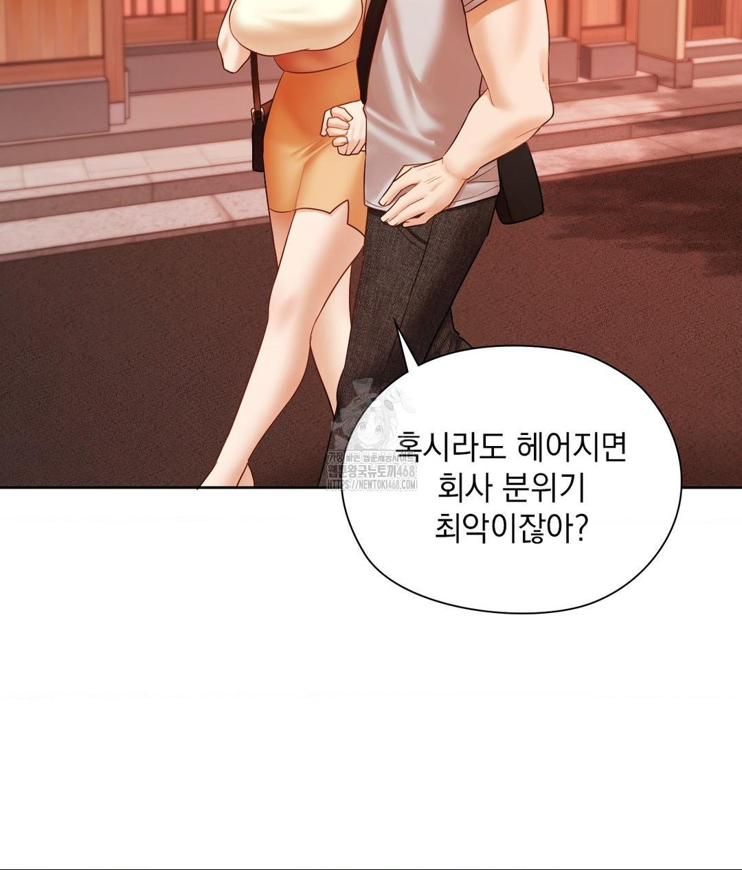 She Recommends a Harem Raw Chapter 18 - Page 53