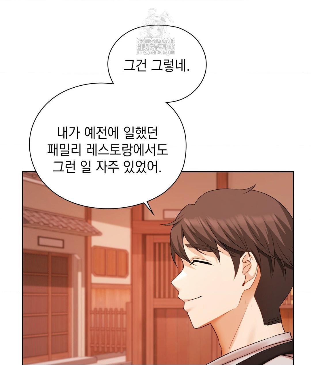 She Recommends a Harem Raw Chapter 18 - Page 54