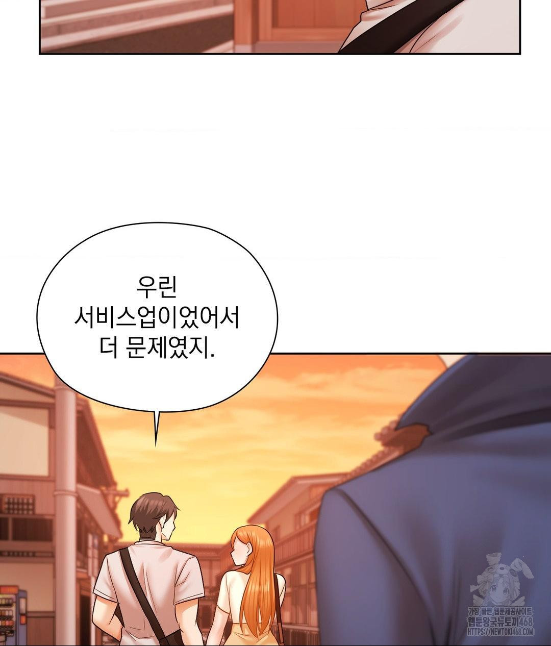 She Recommends a Harem Raw Chapter 18 - Page 55