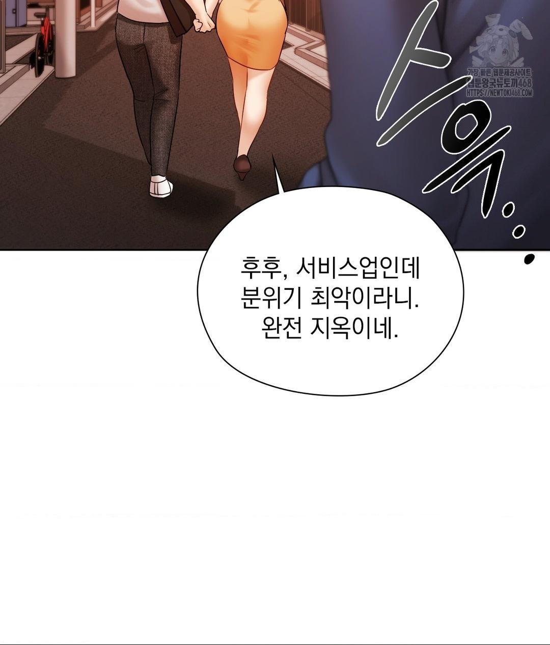 She Recommends a Harem Raw Chapter 18 - Page 56