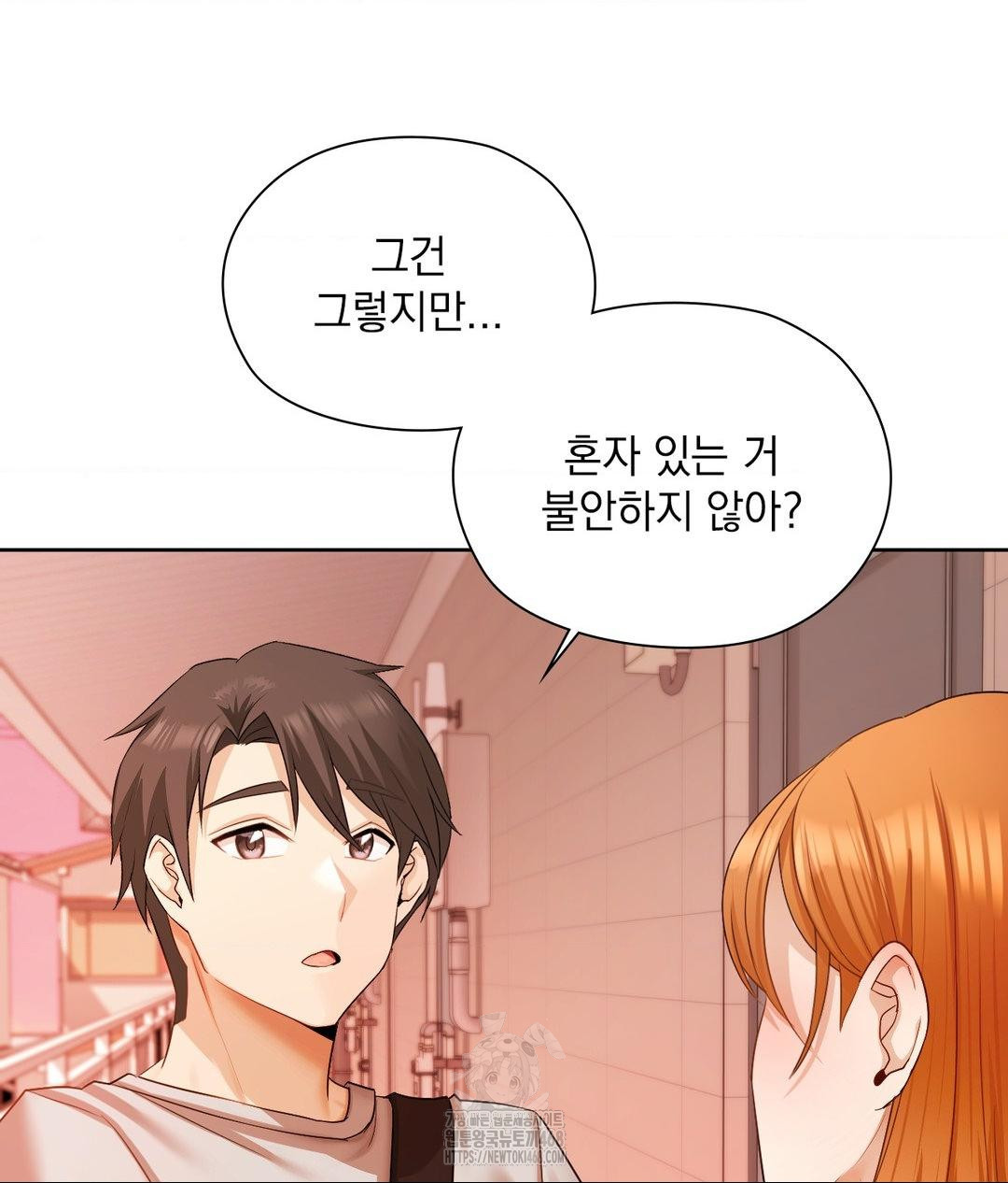 She Recommends a Harem Raw Chapter 18 - Page 63