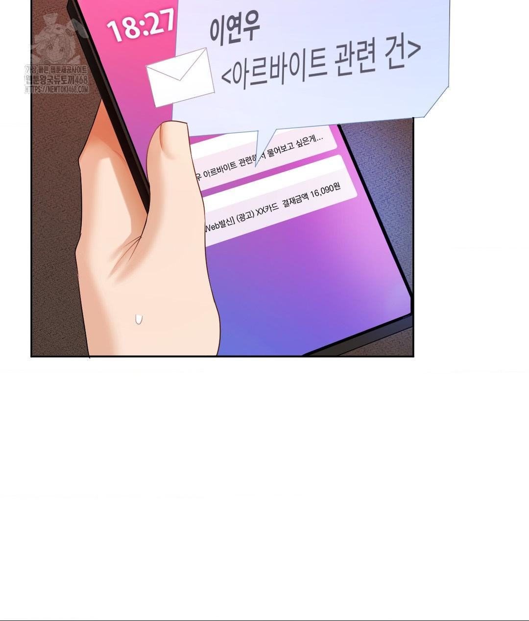 She Recommends a Harem Raw Chapter 18 - Page 7