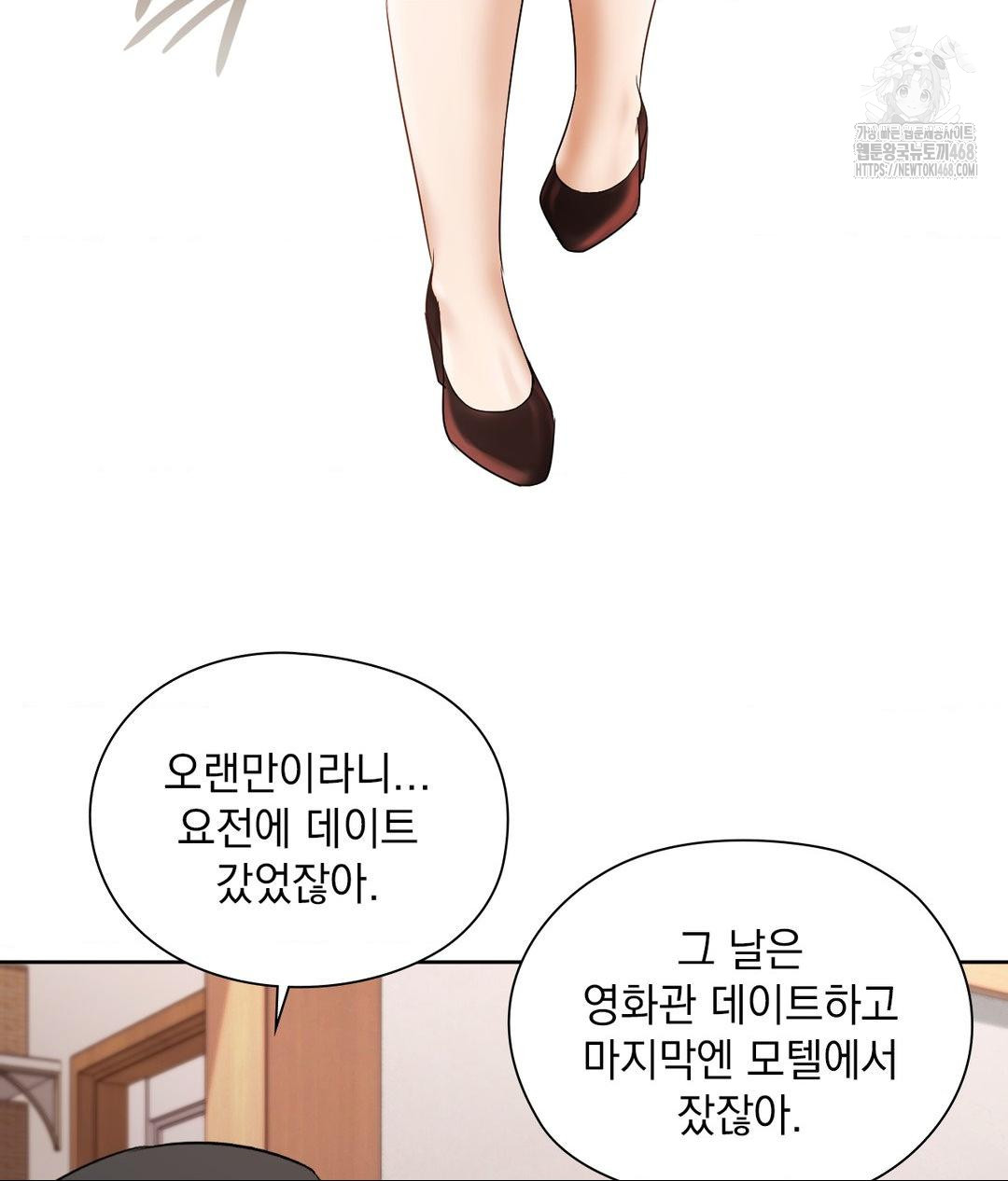 She Recommends a Harem Raw Chapter 18 - Page 71