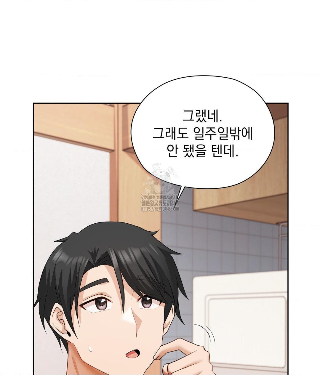 She Recommends a Harem Raw Chapter 18 - Page 73