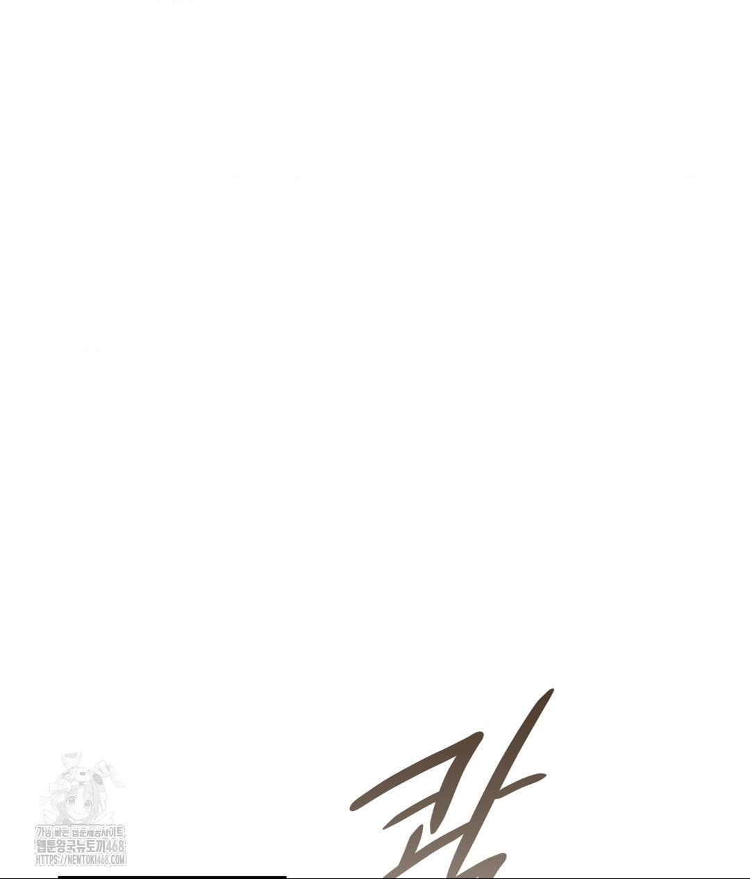 She Recommends a Harem Raw Chapter 18 - Page 78