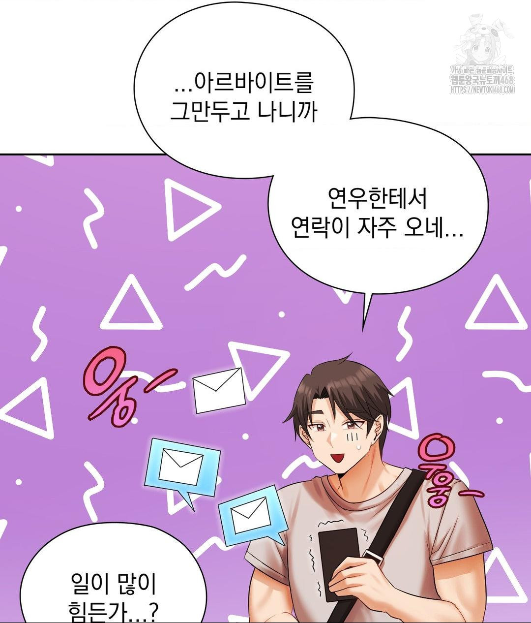 She Recommends a Harem Raw Chapter 18 - Page 8