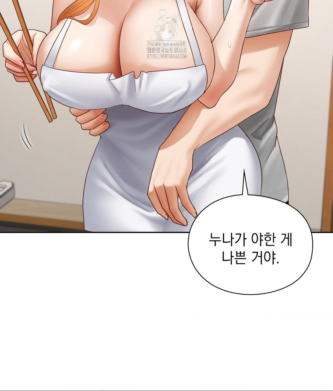 She Recommends a Harem Raw Chapter 19 - Page 4