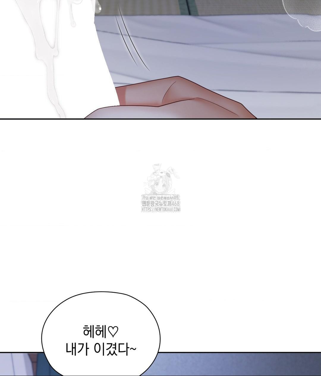 She Recommends a Harem Raw Chapter 19 - Page 64