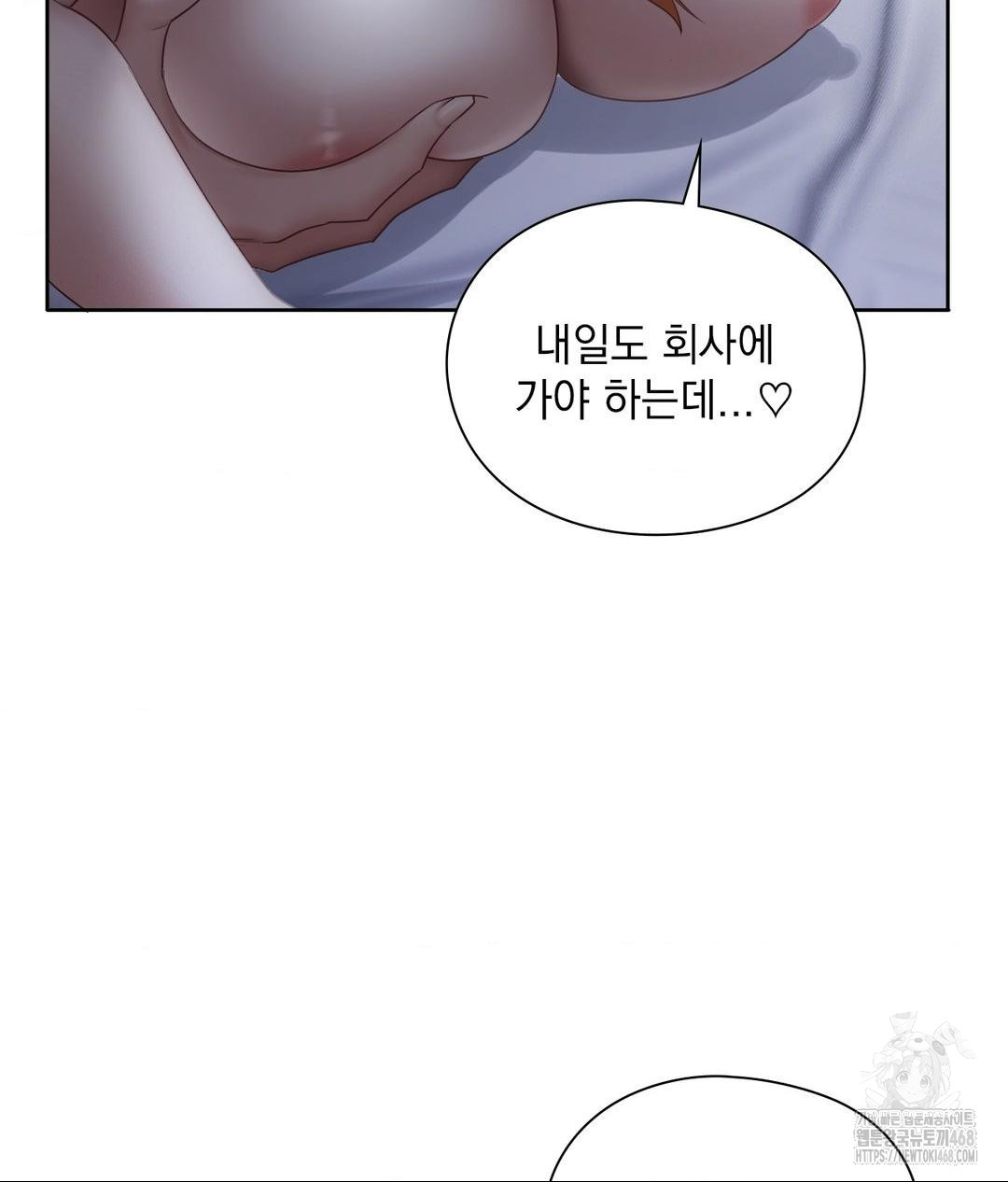 She Recommends a Harem Raw Chapter 19 - Page 88