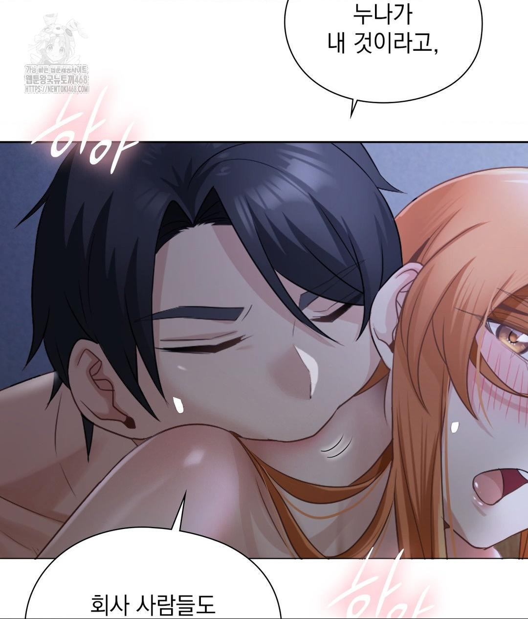 She Recommends a Harem Raw Chapter 19 - Page 89