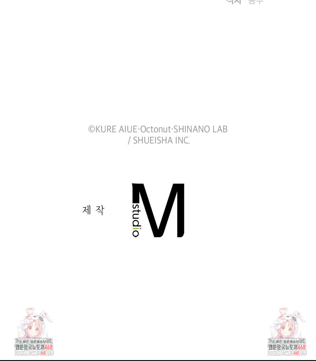 She Recommends a Harem Raw Chapter 19 - Page 91