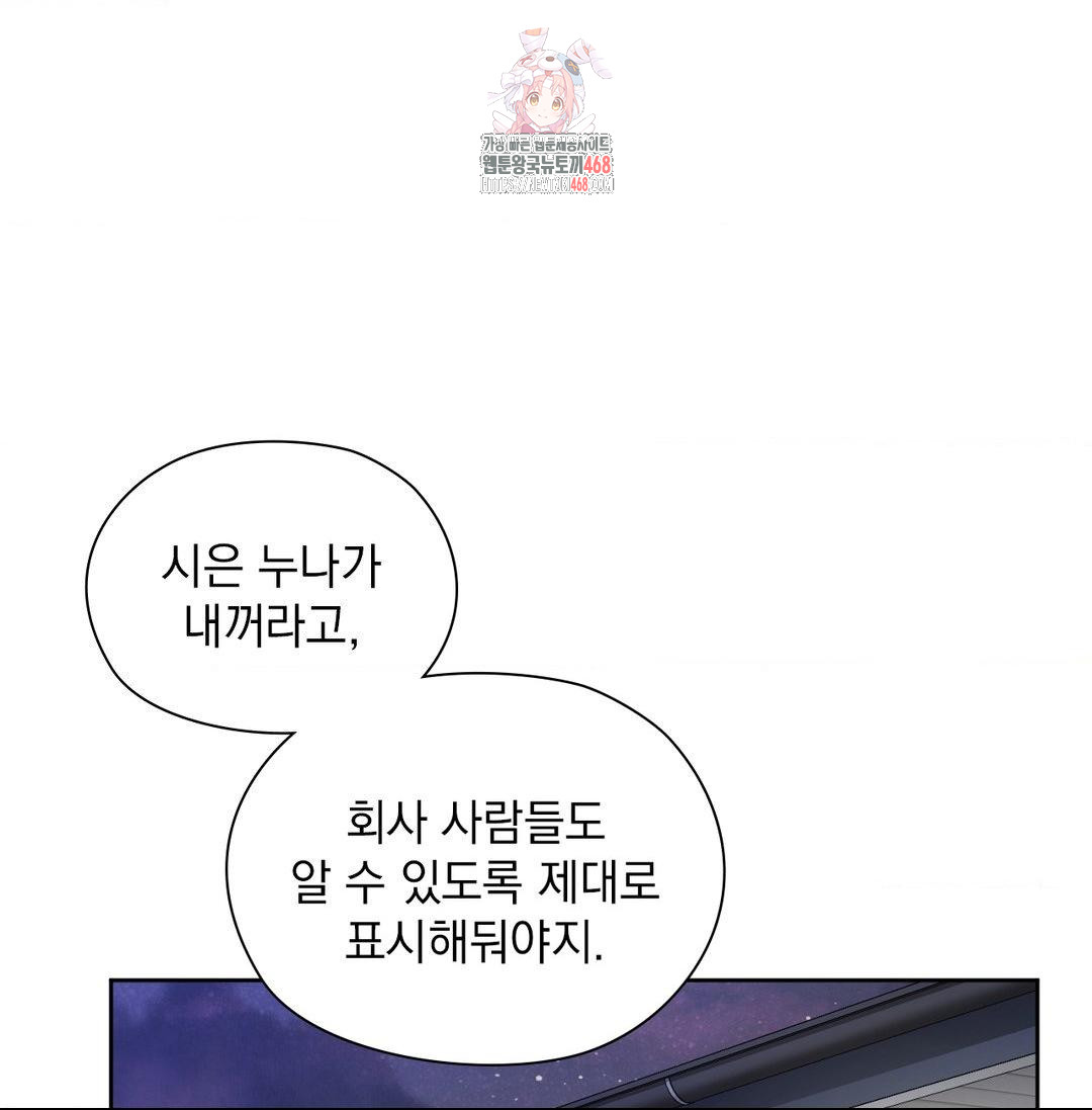 She Recommends a Harem Raw Chapter 20 - Page 1