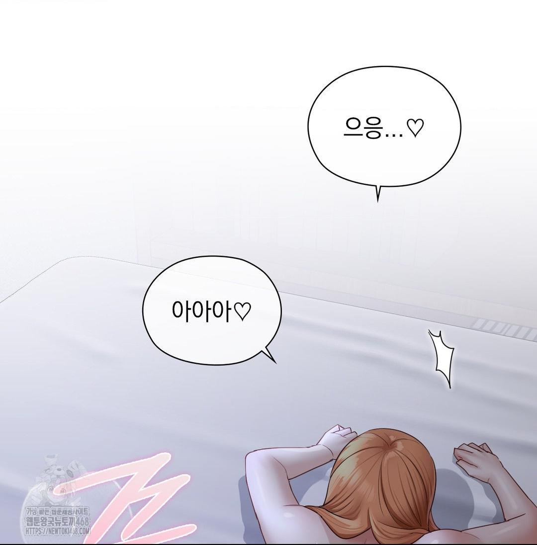 She Recommends a Harem Raw Chapter 20 - Page 18