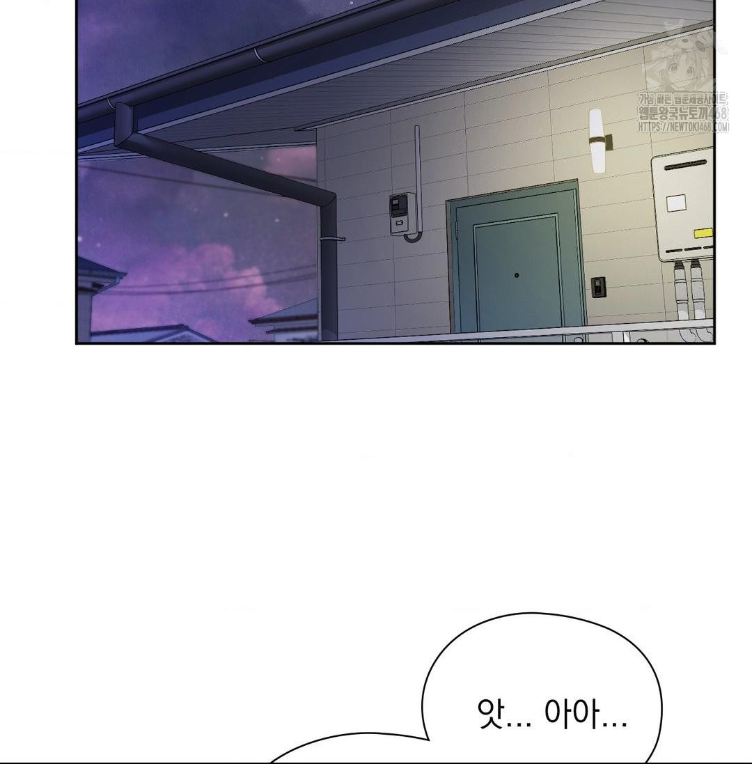 She Recommends a Harem Raw Chapter 20 - Page 2