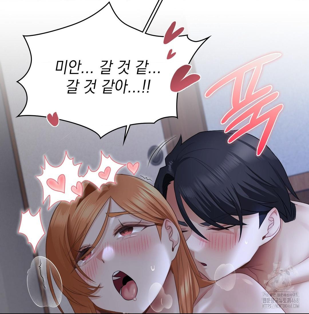 She Recommends a Harem Raw Chapter 20 - Page 39