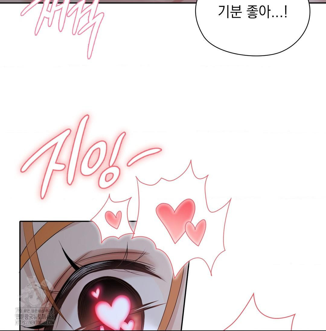 She Recommends a Harem Raw Chapter 20 - Page 44