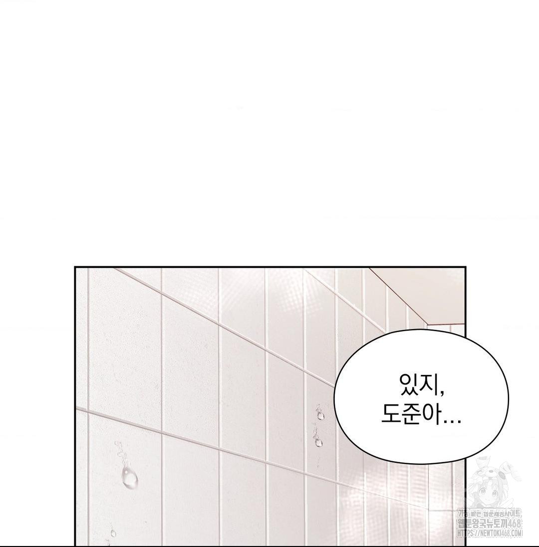 She Recommends a Harem Raw Chapter 20 - Page 67