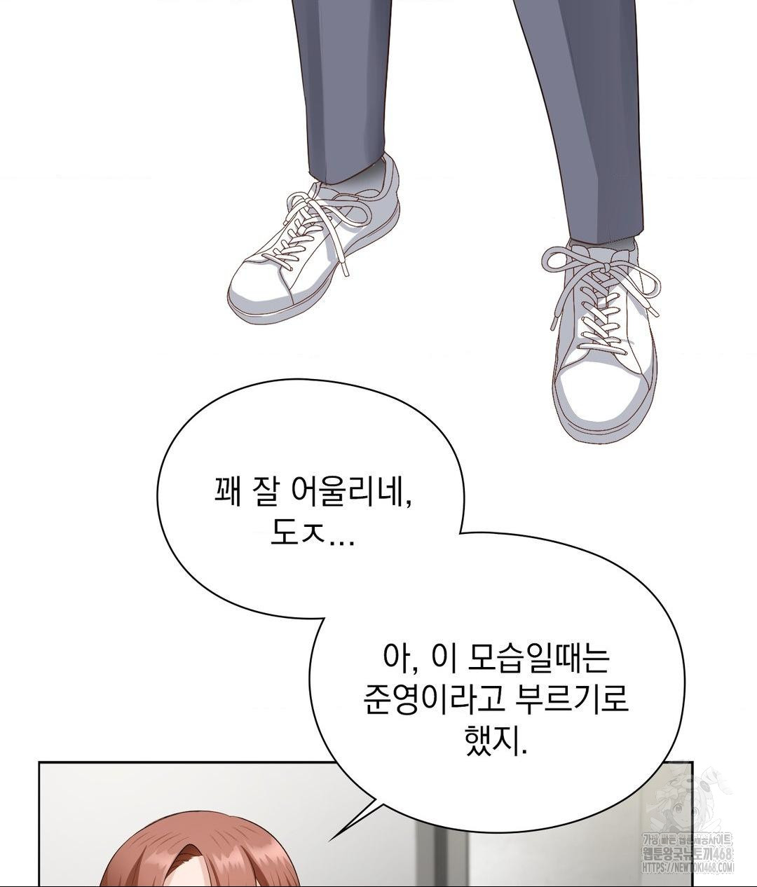 She Recommends a Harem Raw Chapter 21 - Page 103