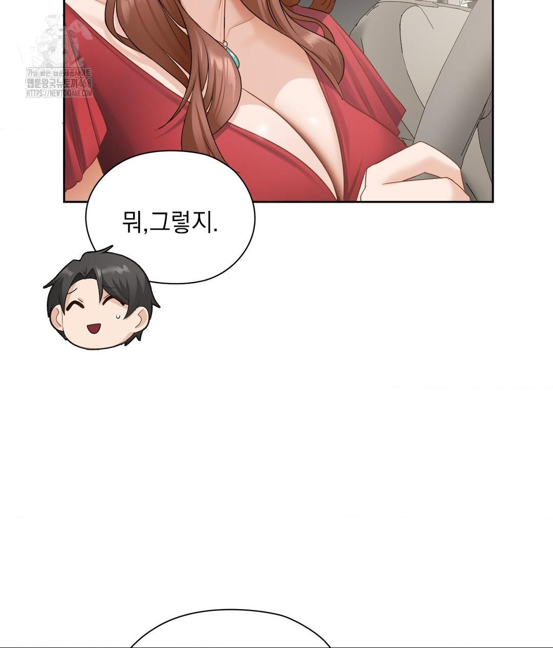 She Recommends a Harem Raw Chapter 21 - Page 17