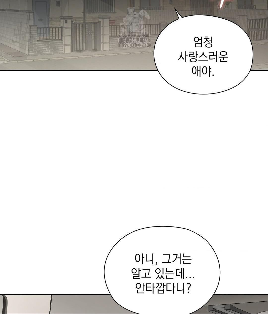 She Recommends a Harem Raw Chapter 21 - Page 23