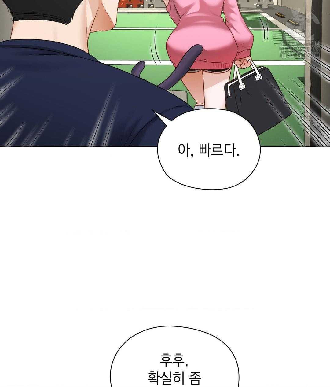 She Recommends a Harem Raw Chapter 21 - Page 75