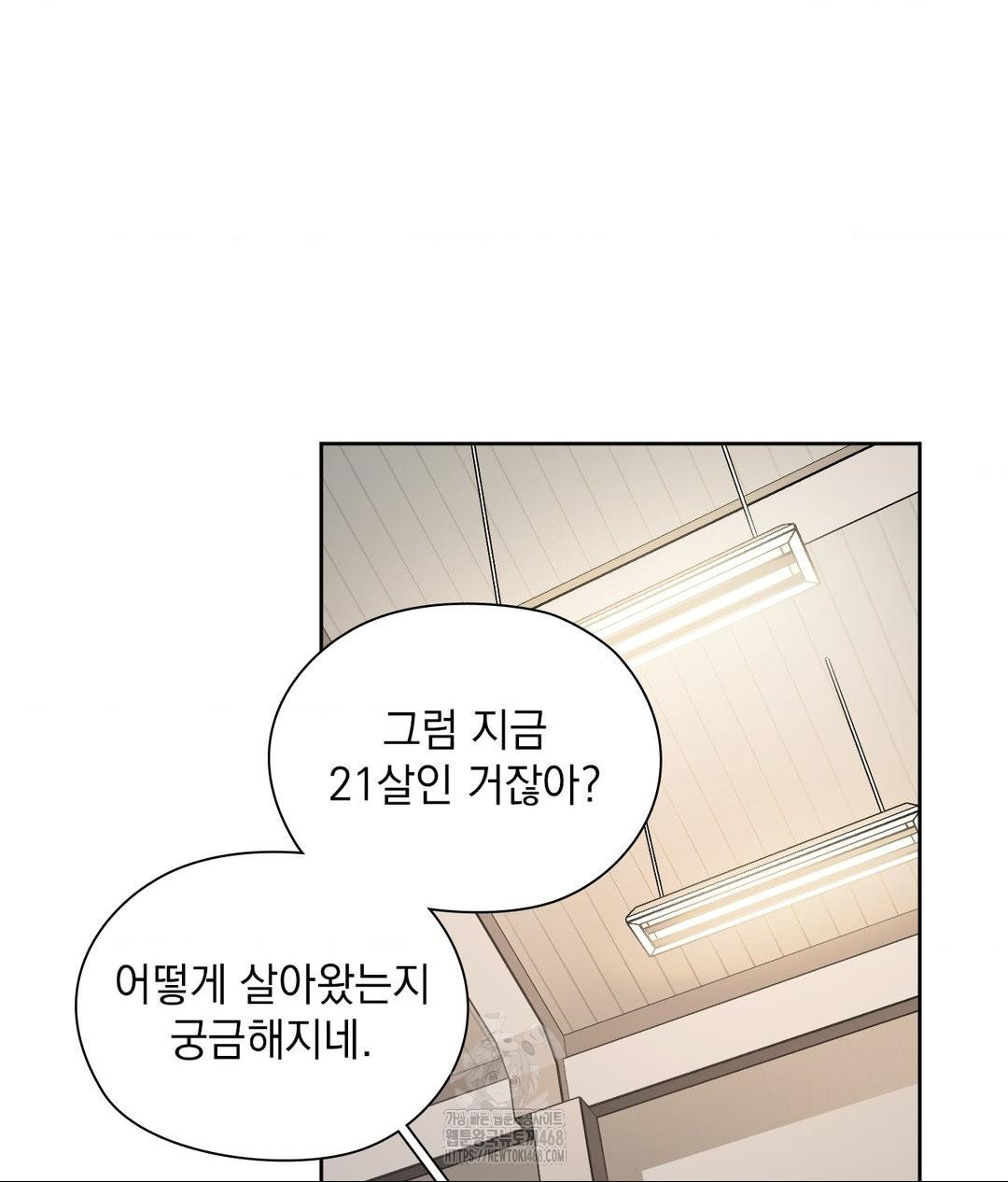 She Recommends a Harem Raw Chapter 21 - Page 78