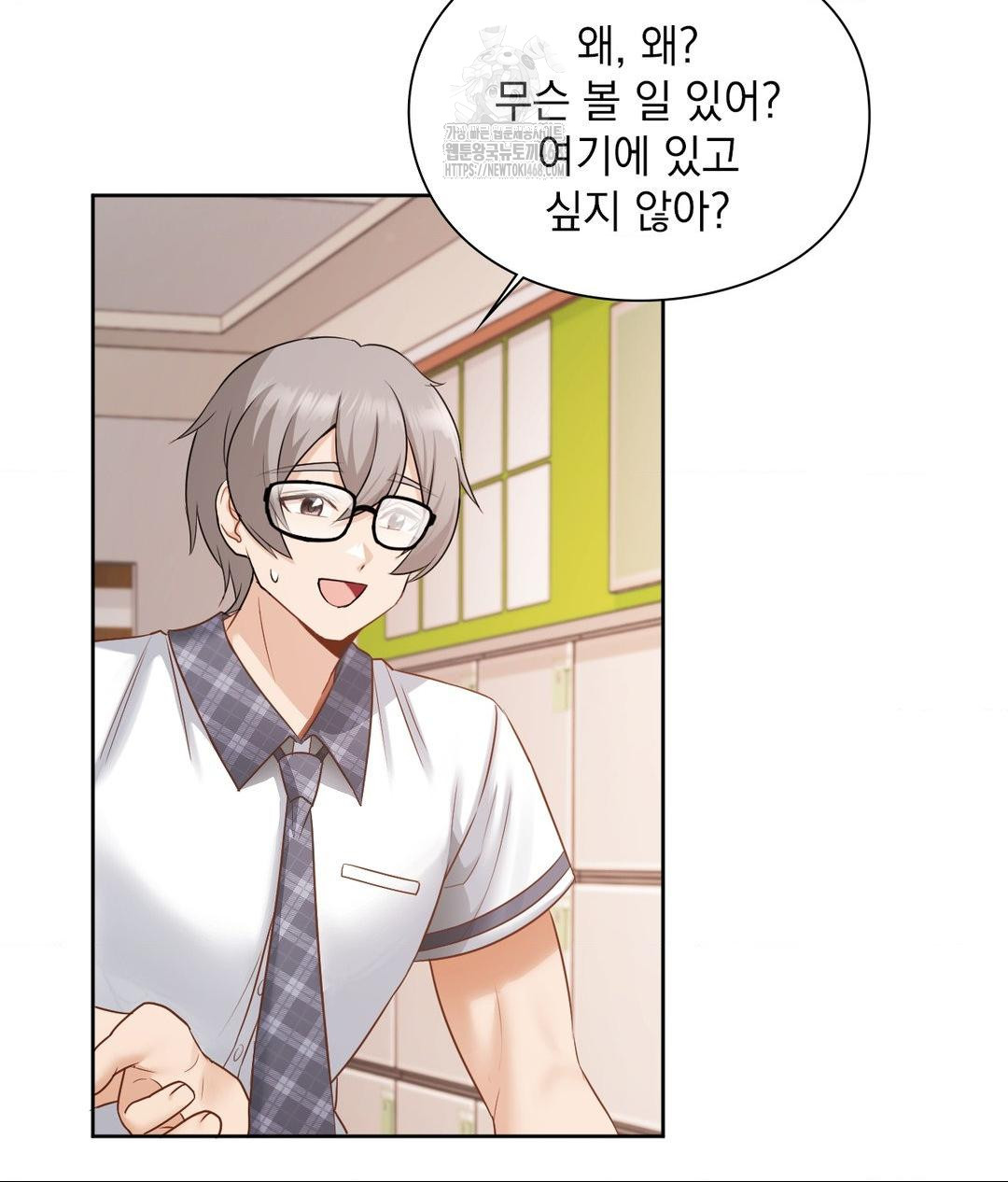 She Recommends a Harem Raw Chapter 22 - Page 102