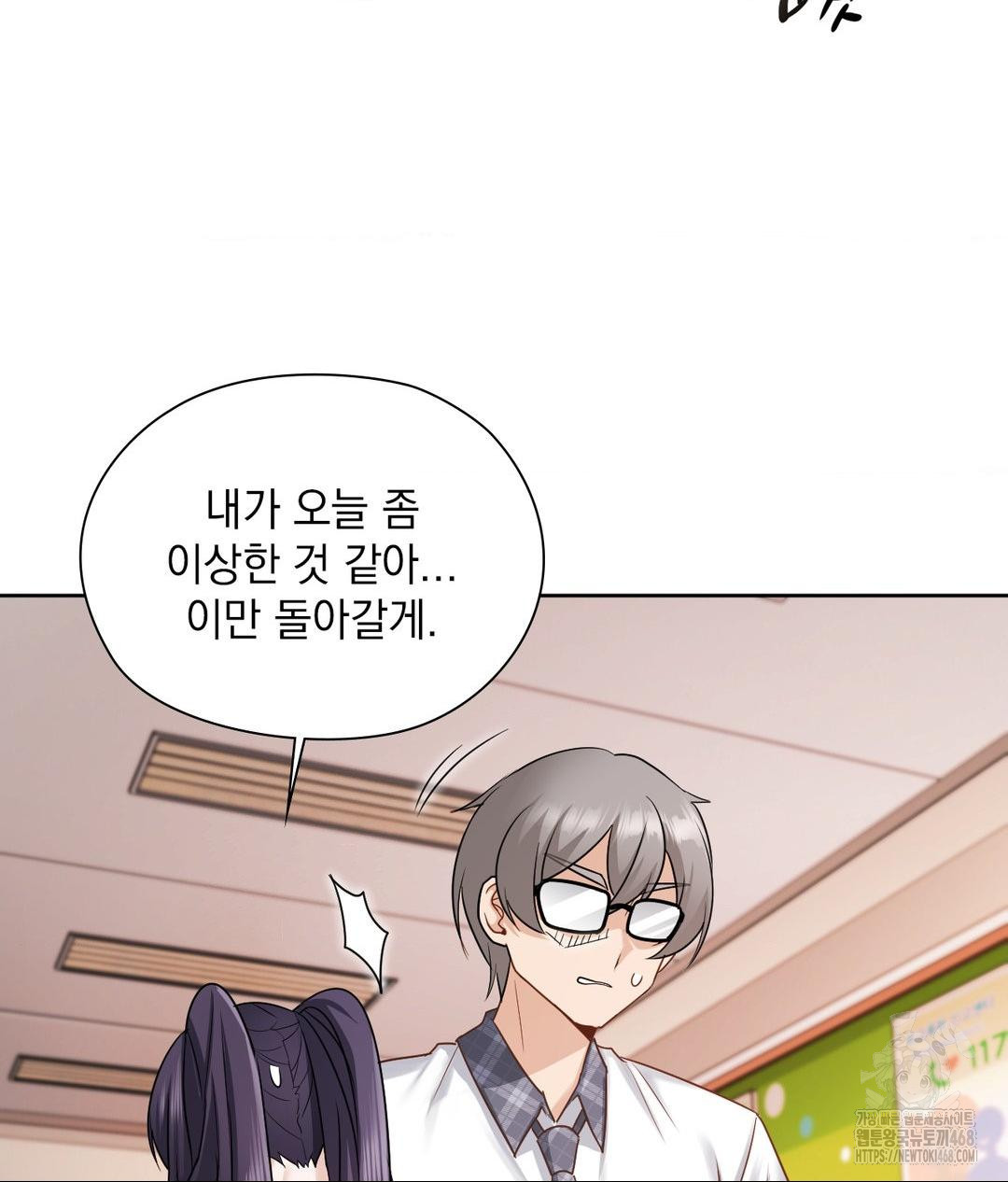 She Recommends a Harem Raw Chapter 22 - Page 105