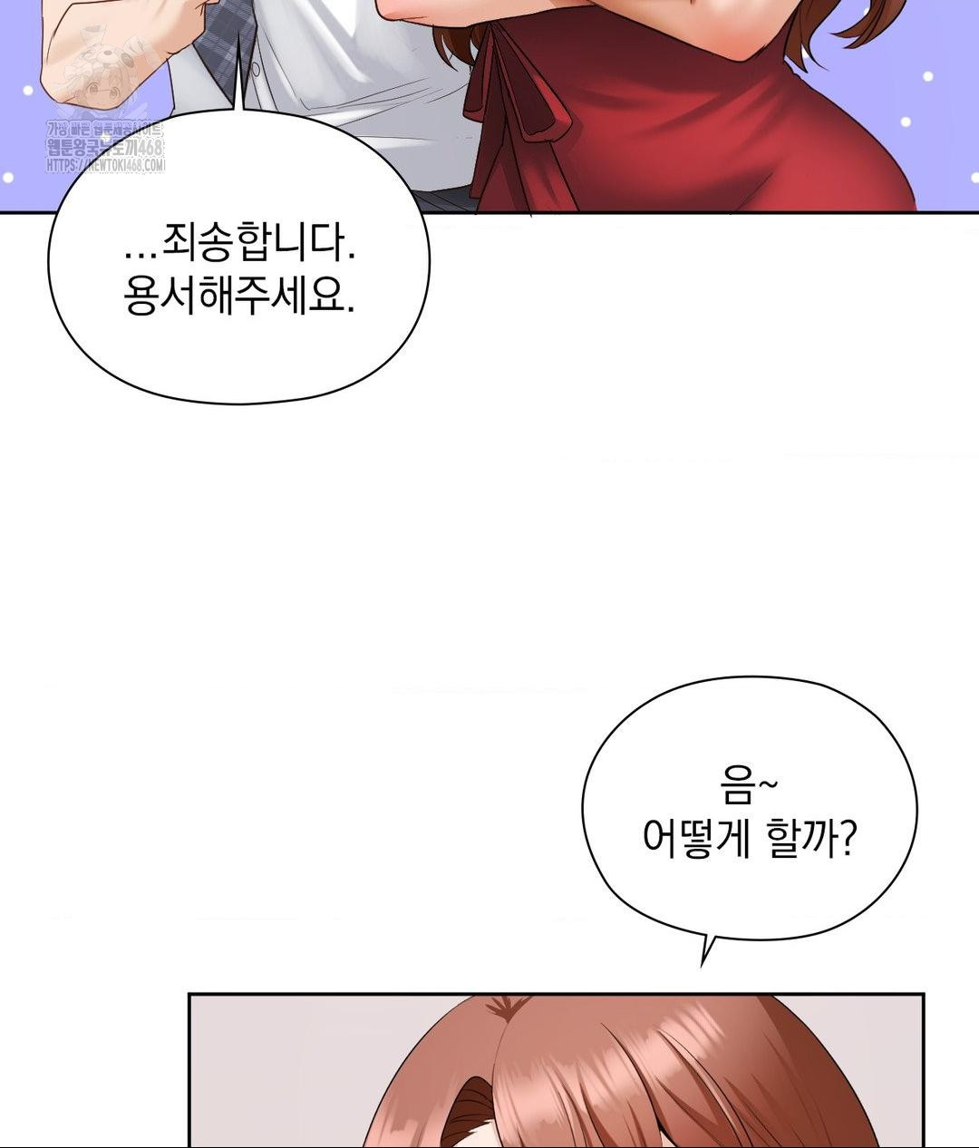 She Recommends a Harem Raw Chapter 22 - Page 12