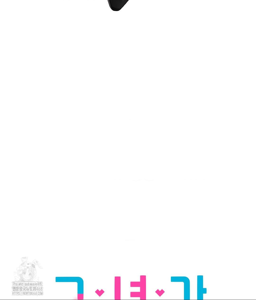 She Recommends a Harem Raw Chapter 22 - Page 17