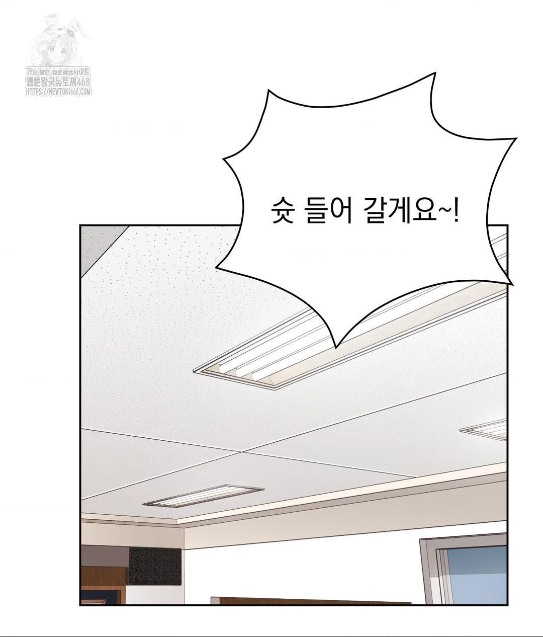 She Recommends a Harem Raw Chapter 22 - Page 19