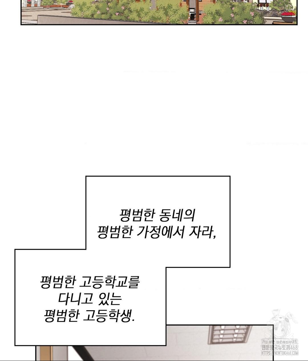 She Recommends a Harem Raw Chapter 22 - Page 25